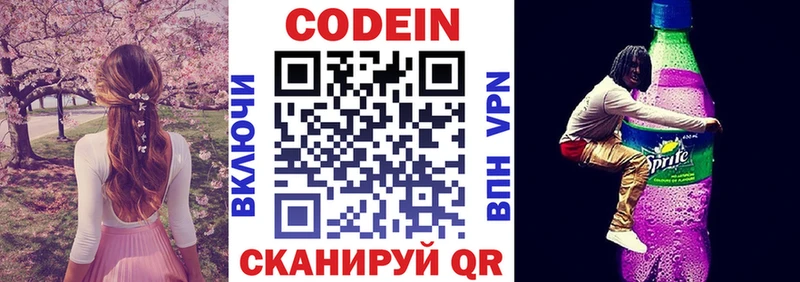 Кодеиновый сироп Lean Purple Drank  Купить закладки  Озёры 