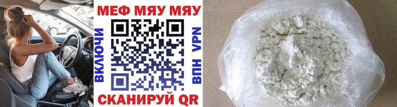 Мефедрон мука  Купить закладки  Озёры 