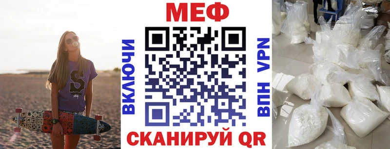 МЕФ мука Озёры