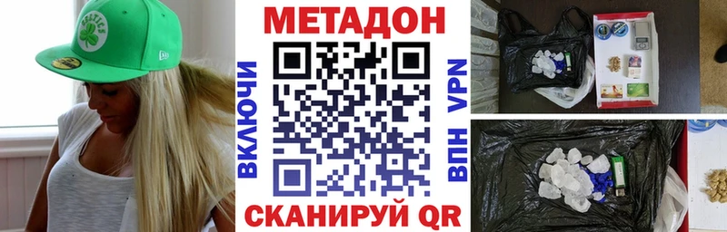 Метадон кристалл  Купить закладки  Озёры 